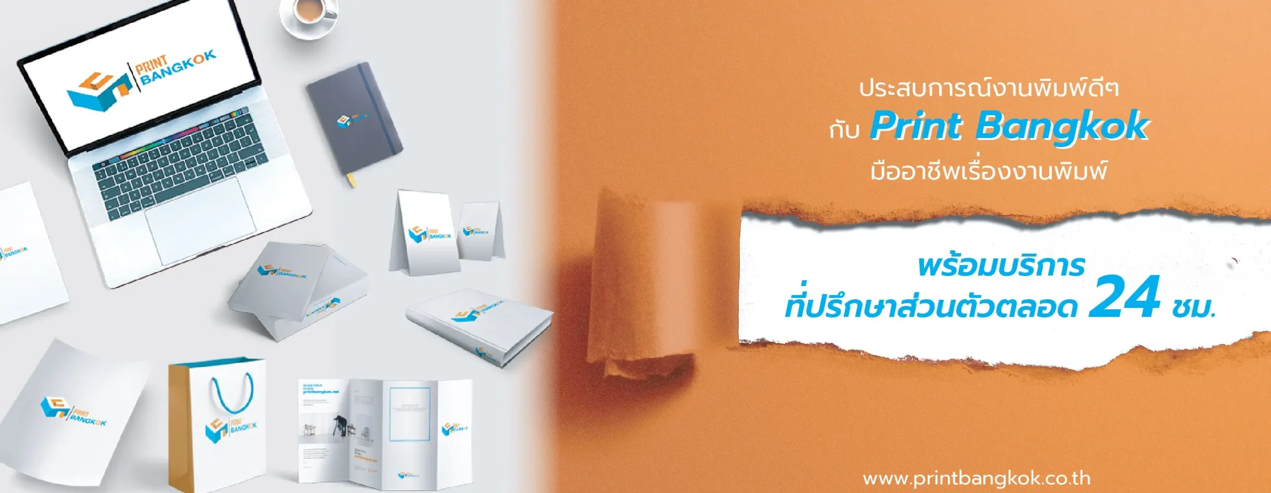แบนเนอร์2